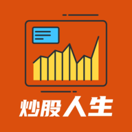 模拟炒股人生最新版