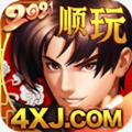 顺玩骑士传奇