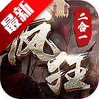 飞腾疯狂二合一