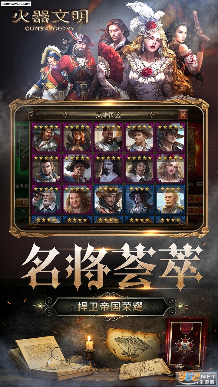 火器文明国际版