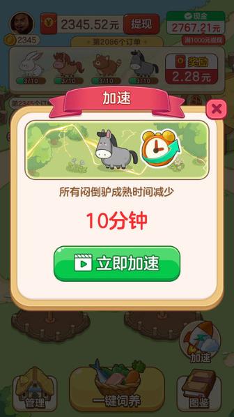 幸福村物语正版图1