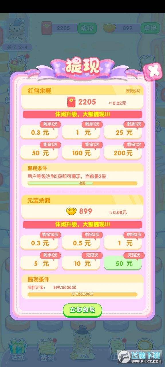 小熊工厂游戏红包版图2