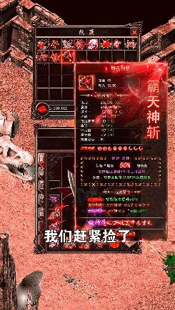 荣耀新传奇安卓版