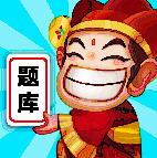 秀才题库红包版