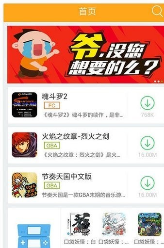 叉叉模拟器手机版图2