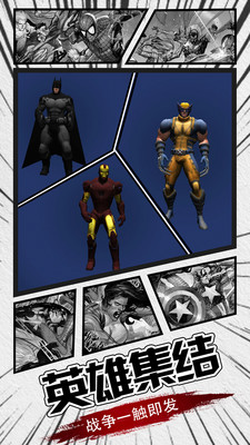 3D超变英雄(1)