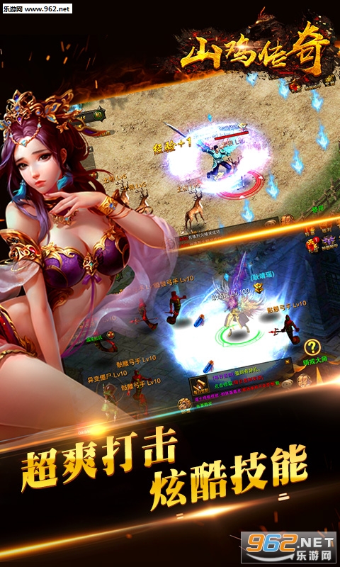 山鸡传奇最新版