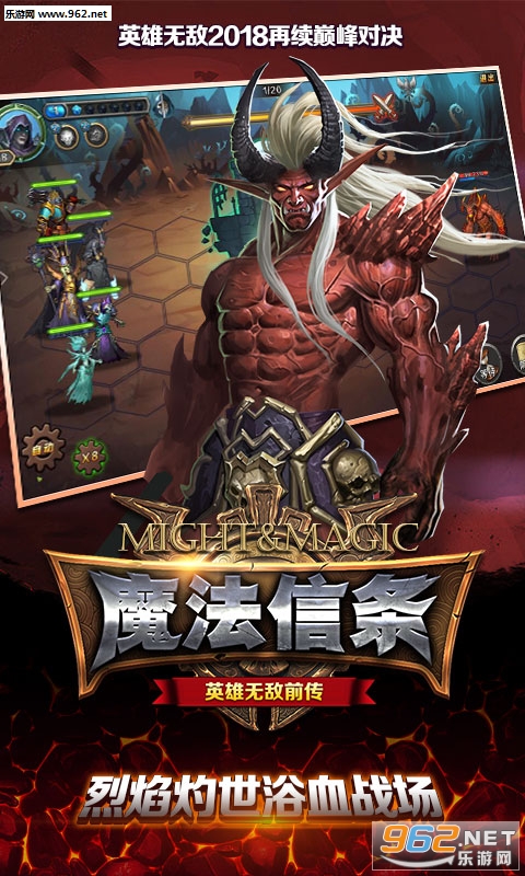 魔法信条安卓版