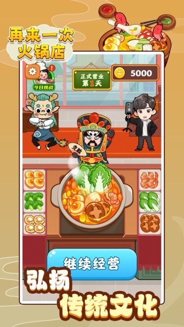 再来一次火锅店(1)