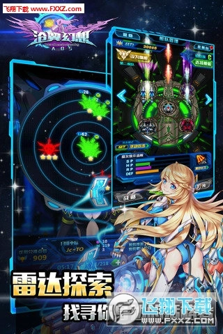 沧翼幻想安卓版