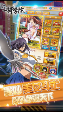 一骑学院游戏手机版