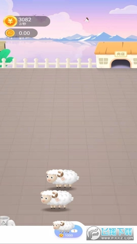 羊场大亨红包版