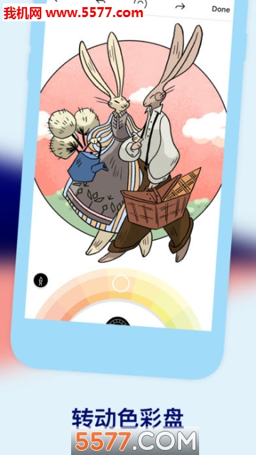 Lake涂色书安卓版-图2