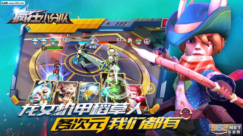 疯狂小分队安卓版