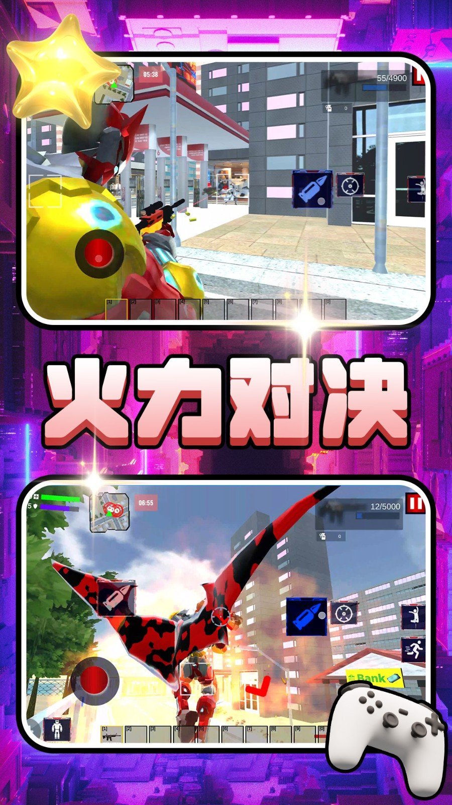 未来都市危机(1)