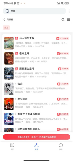 乾坤听书最新版图1