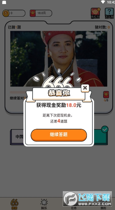 我猜图贼6红包版