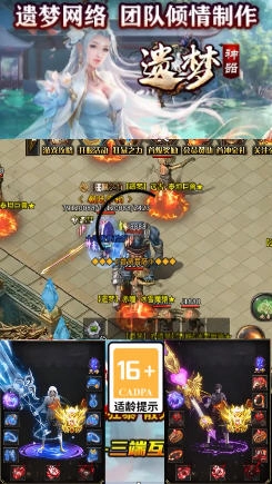 遗梦神器安卓版