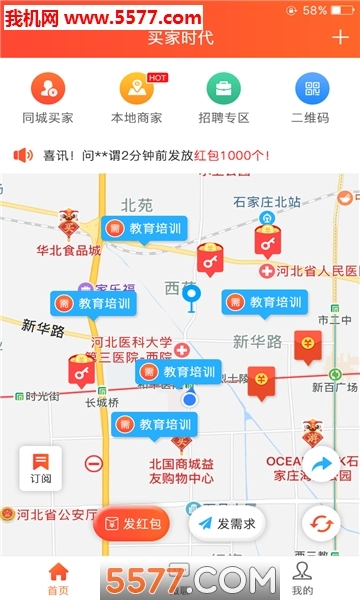 买家时代图3