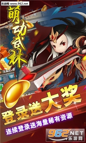 萌动武林安卓版(2)