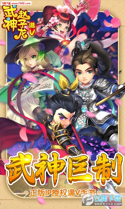 武神赵子龙星耀版(1)