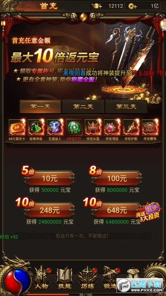 财神霸业最新版