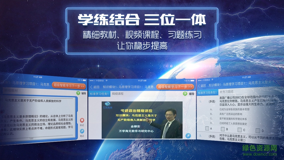 超级学习系统图4