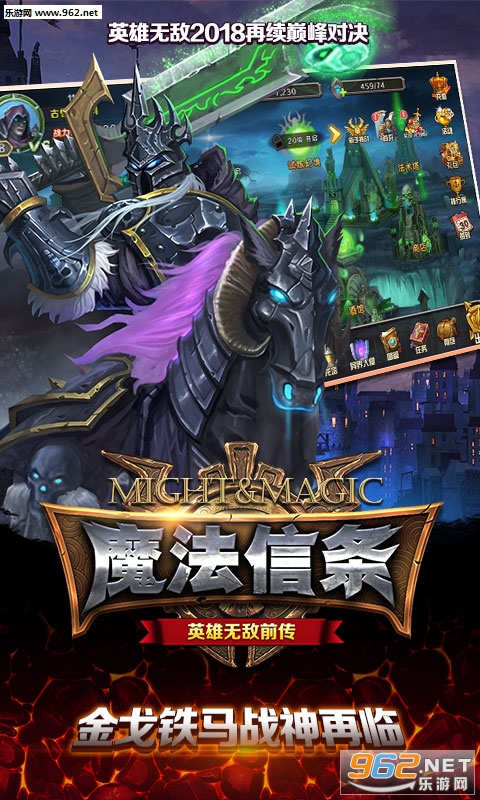 魔法信条安卓版