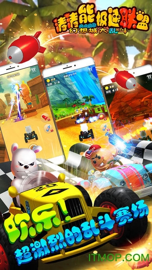 涛涛熊极速联盟游戏