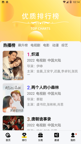 黑鱼影视最新版