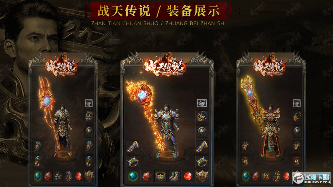 森林战天传说图4