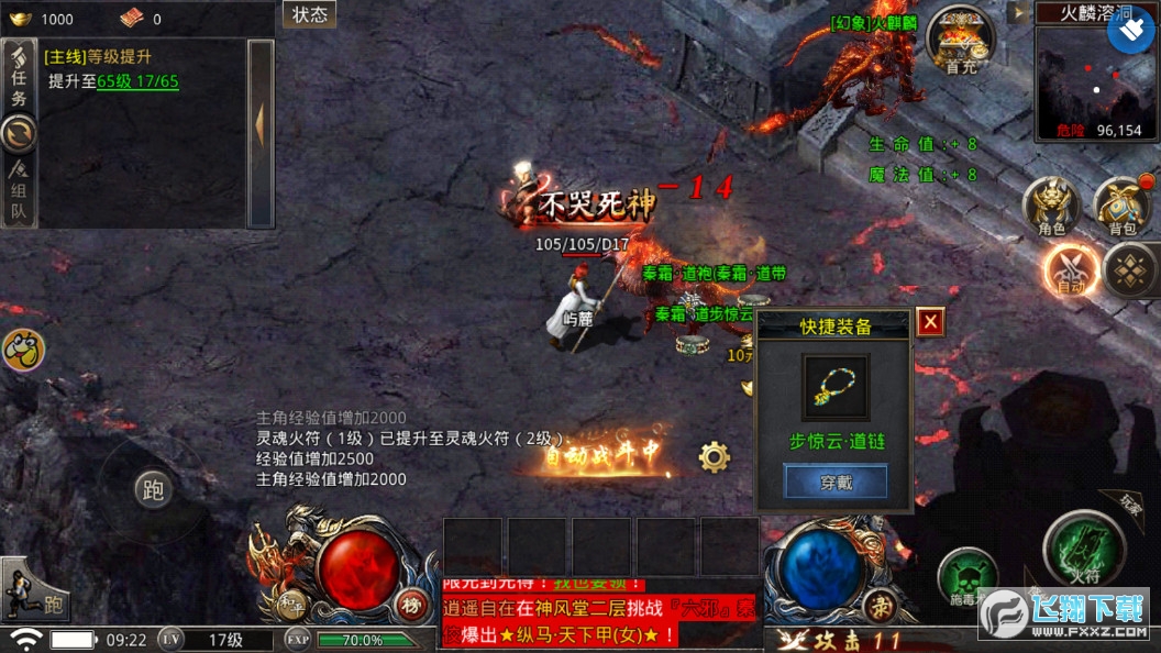 风云传奇打金版