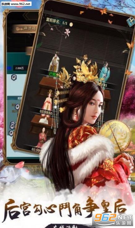 穿越古代做皇帝游戏