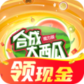 魔力合成大西瓜红包版