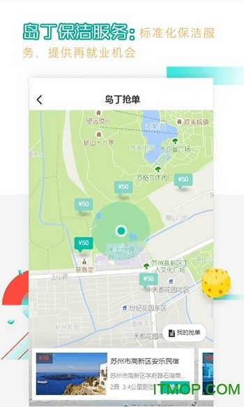 冰火之家软件(1)