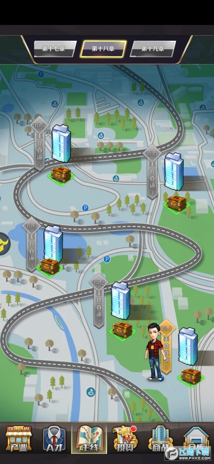 商道高手之大富翁