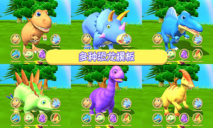 恐龙涂色画本图3