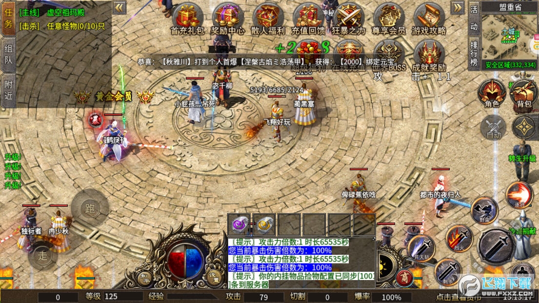 雷神战纪高爆满攻速图3