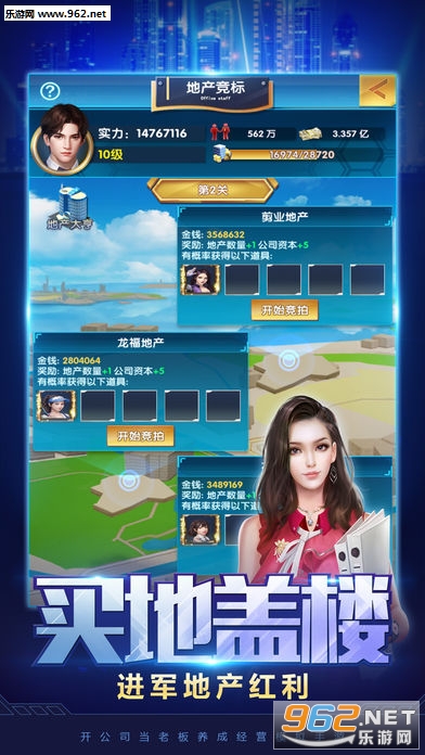 新晋亿万总裁安卓版