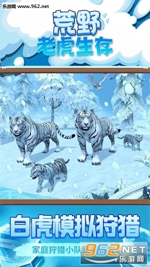 荒野老虎生存安卓版