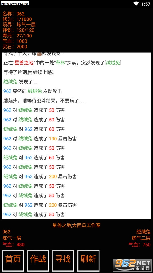 不正精修仙安卓版