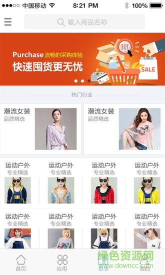 智企云手机版图2