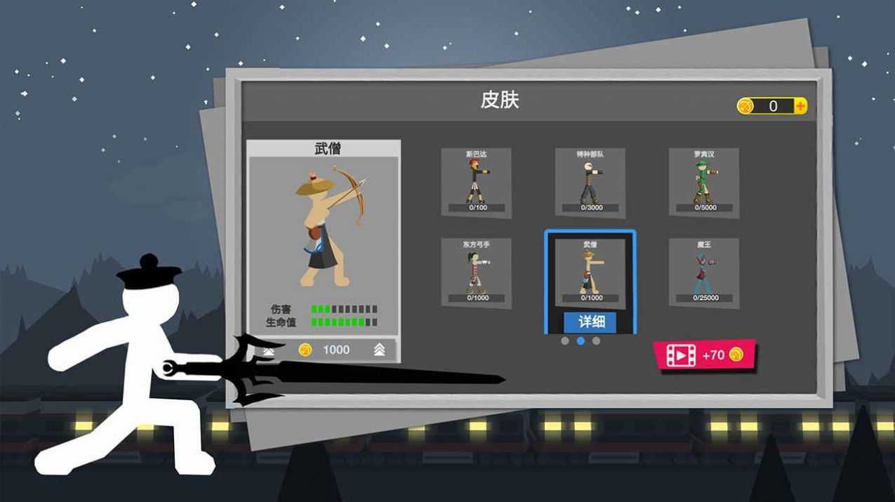 火柴人弓箭大战图2