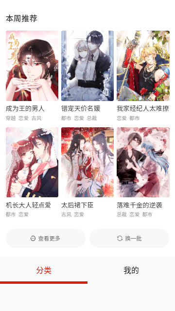 萌推漫画最新版