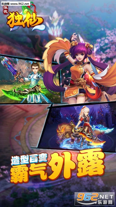 唯我独仙安卓版