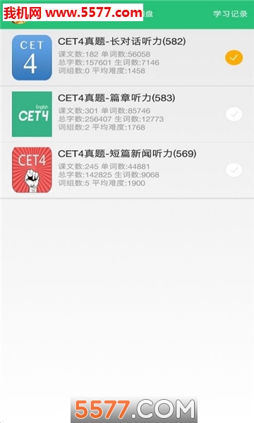 颜川英语四级图1