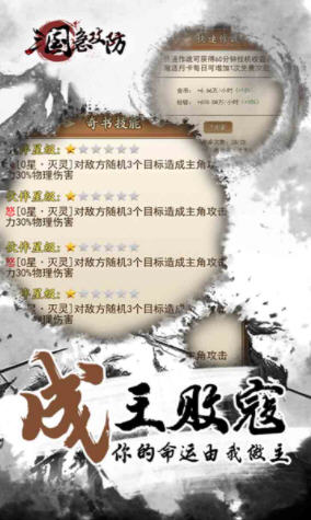 三国急攻防字战三国安卓版(1)