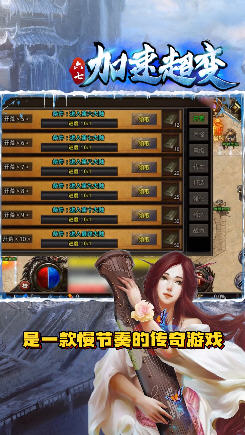 六七加速超变游戏(2)