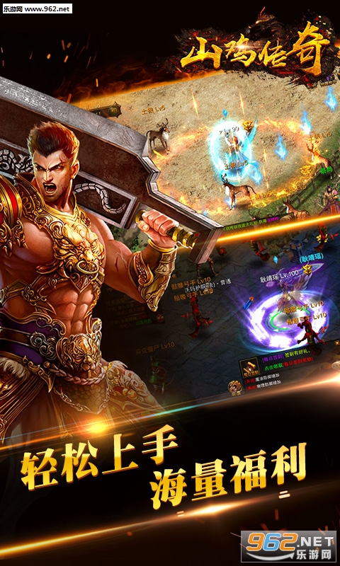 山鸡传奇最新版