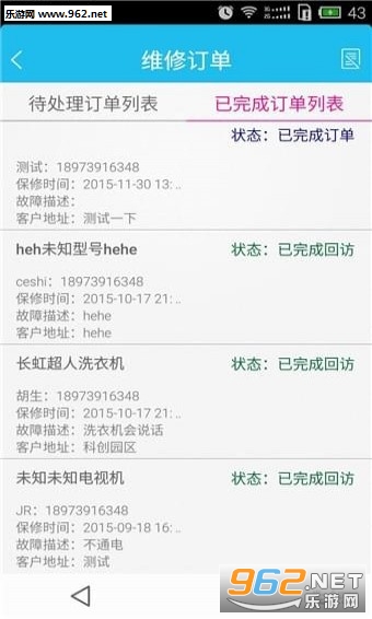 中维商城安卓版图3